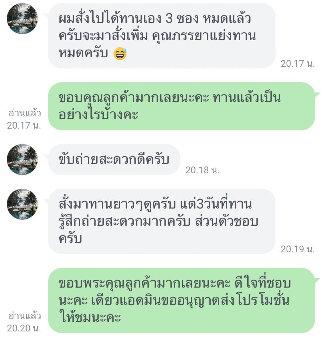ผลลัพธ์จากการทานแพลไฟเบอร์