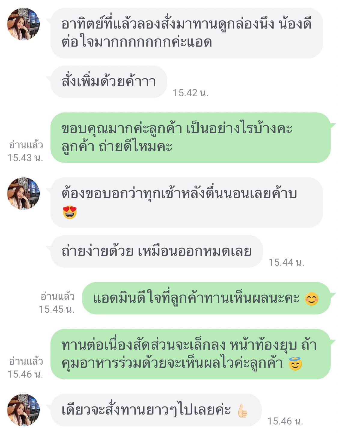 ผลลัพธ์จากการทานแพลไฟเบอร์