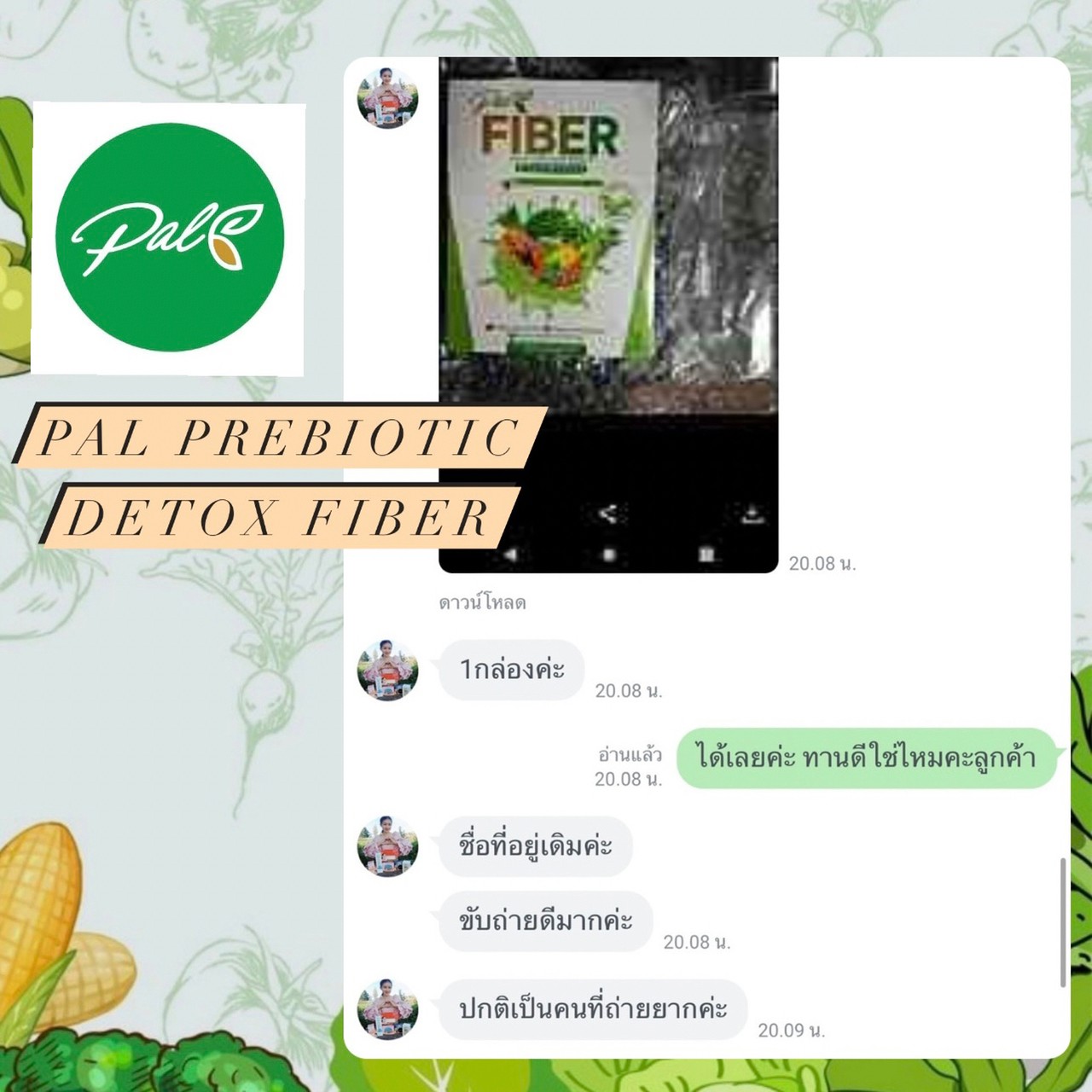 ผลลัพธ์จากการทานแพลไฟเบอร์