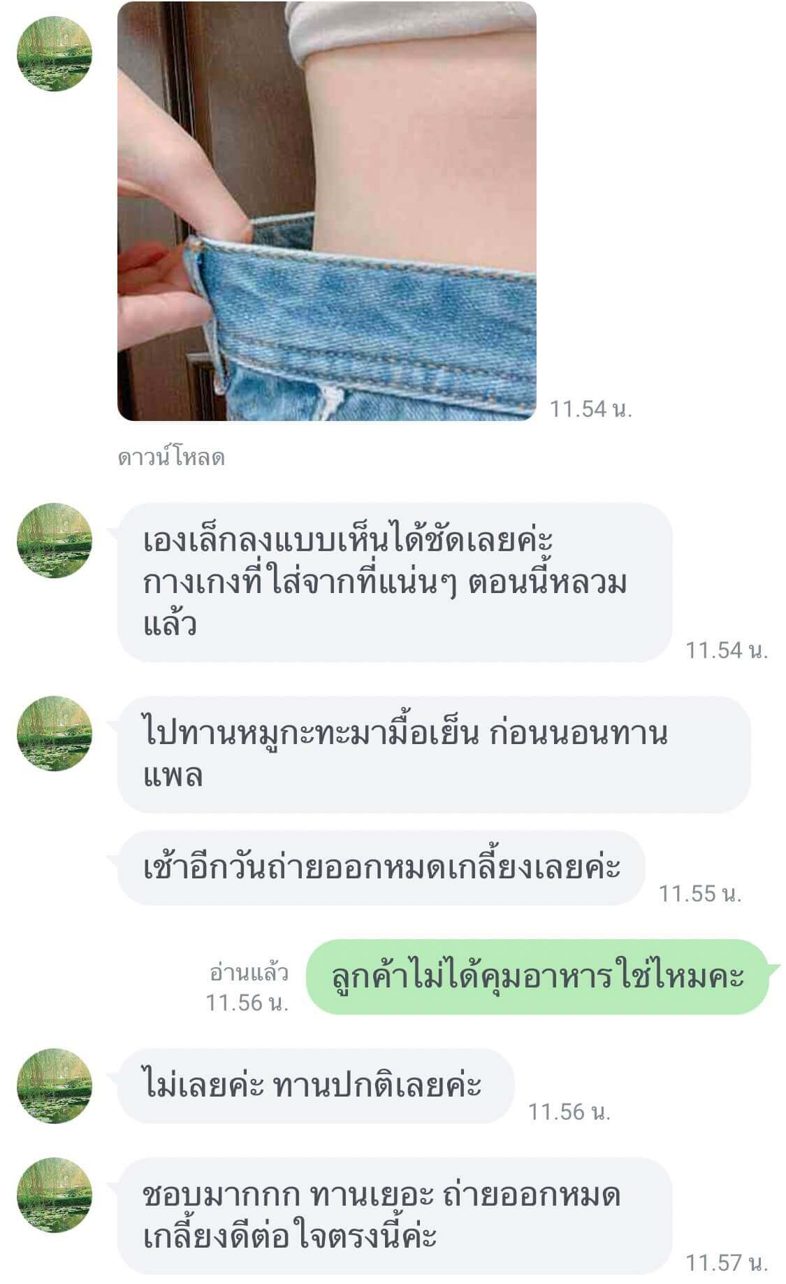 ผลลัพธ์จากการทานแพลไฟเบอร์