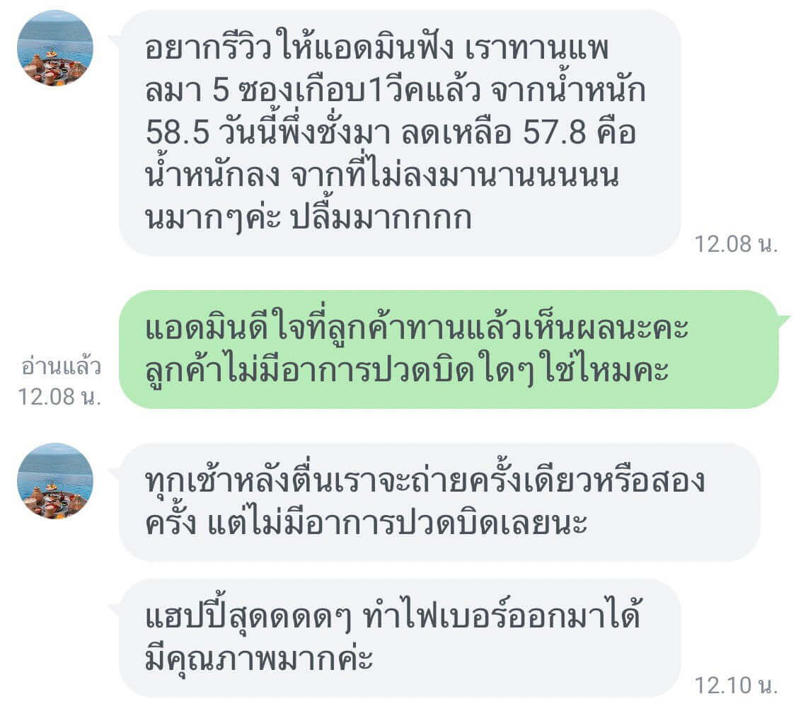 ผลลัพธ์จากการทานแพลไฟเบอร์