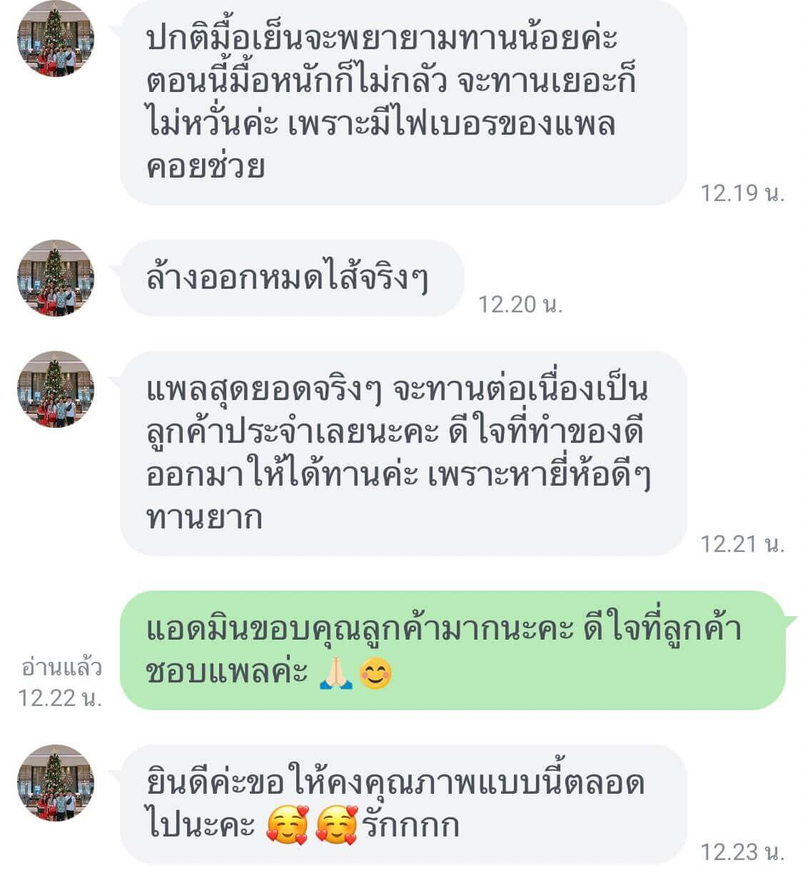 ผลลัพธ์จากการทานแพลไฟเบอร์