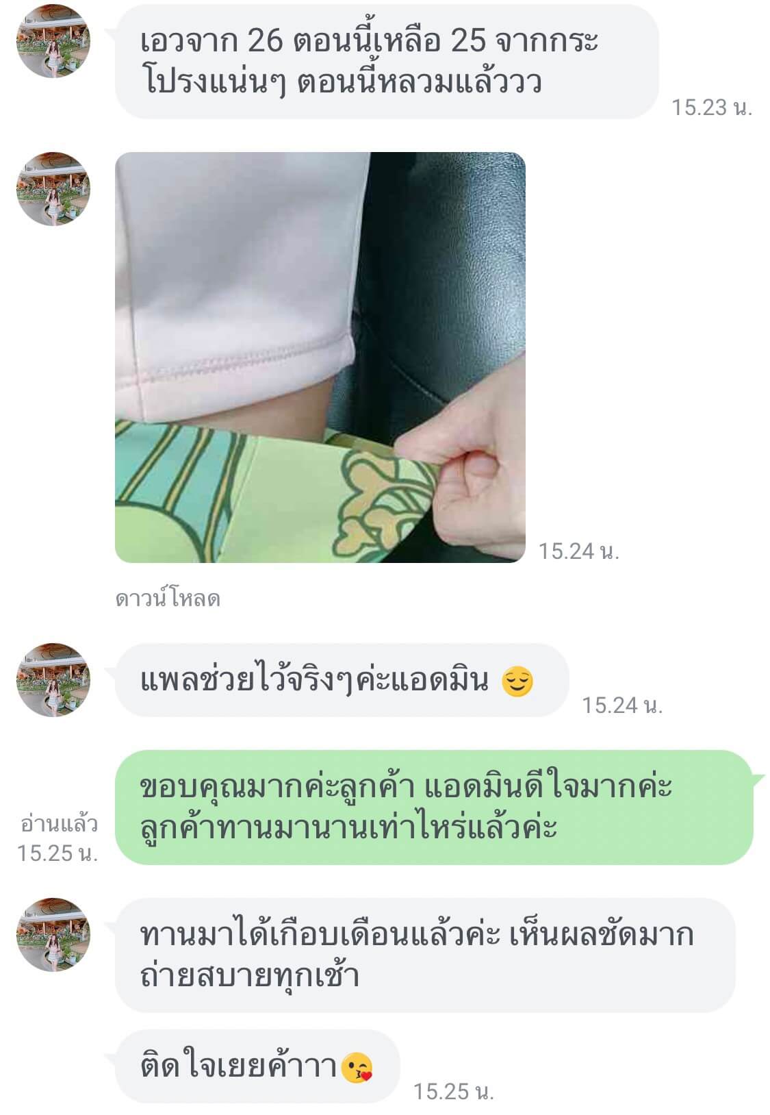 ผลลัพธ์จากการทานแพลไฟเบอร์
