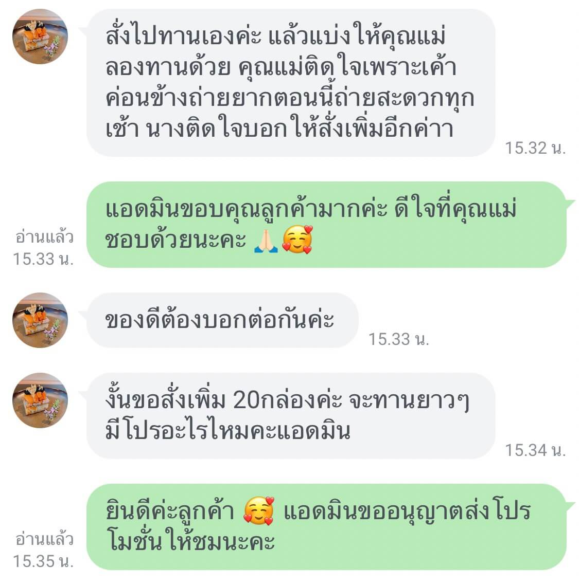 ผลลัพธ์จากการทานแพลไฟเบอร์